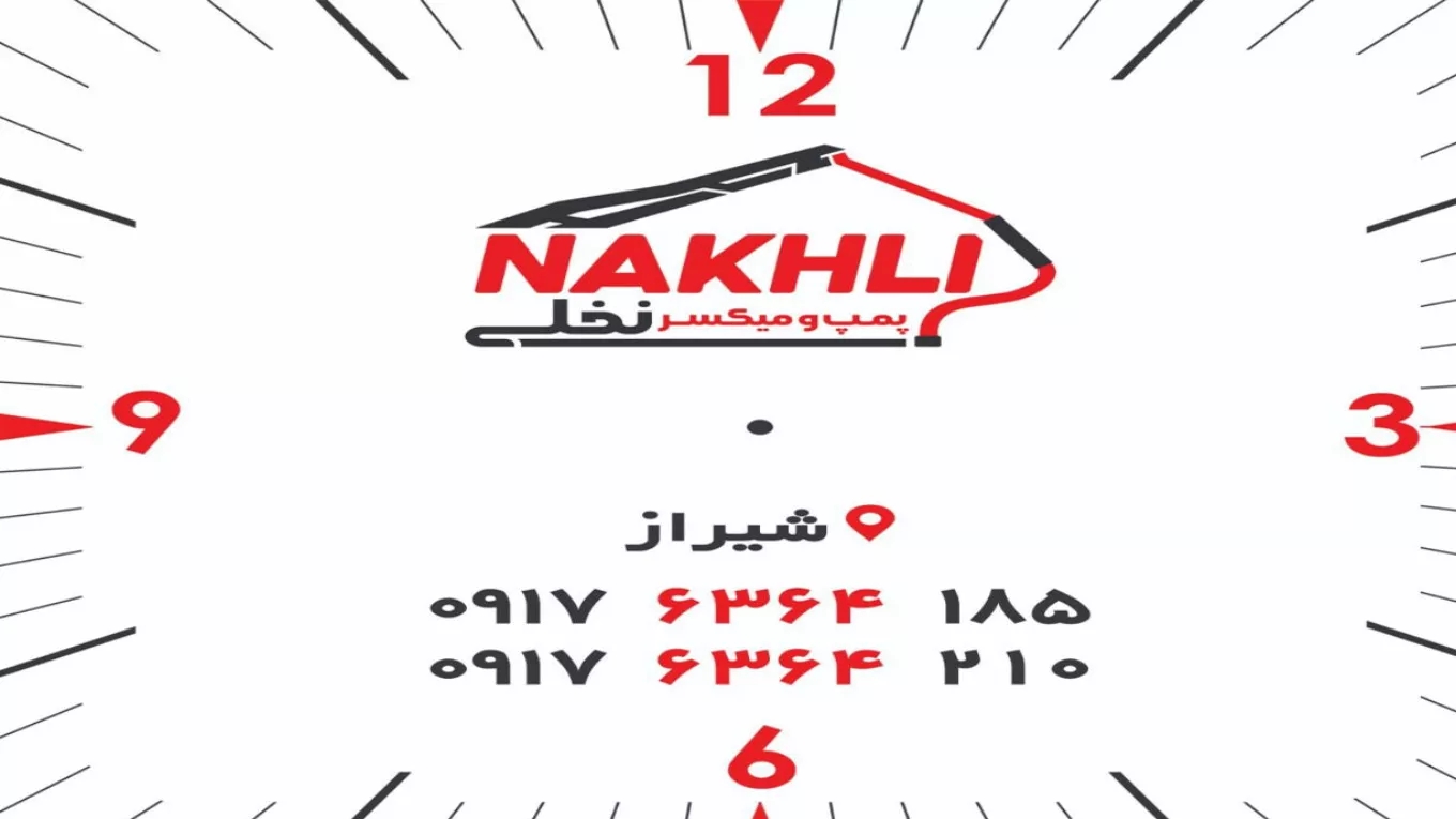 تعمیرات و خدمات پمپ و میکسر نخلی در شیراز