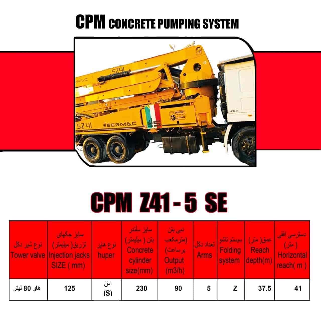 CPM Z41-5 SE
