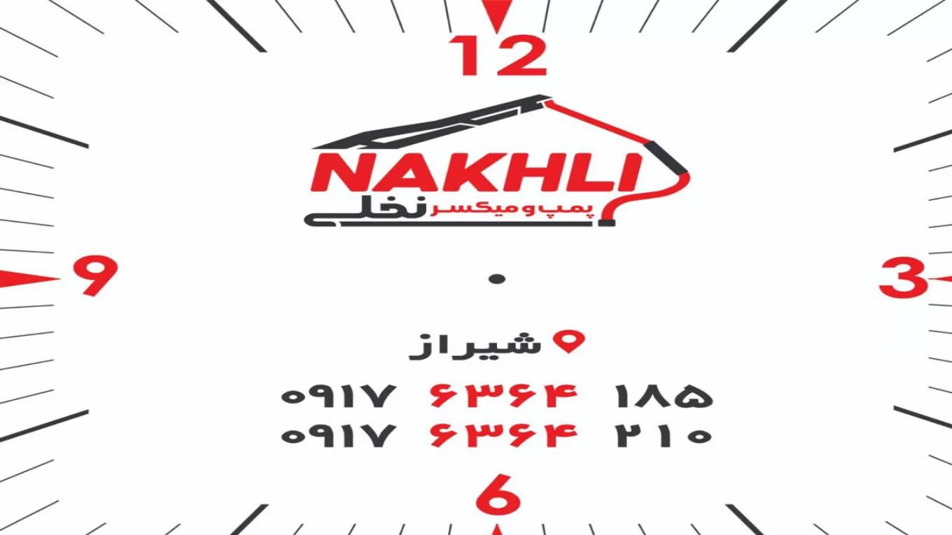 تعمیرات و خدمات پمپ و میکسر نخلی در شیراز